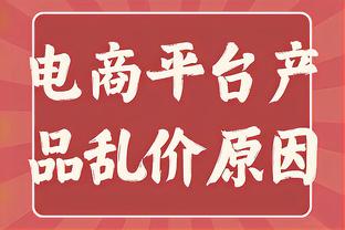 外线不准！米切尔三分9中1拿到23分7板6助4断